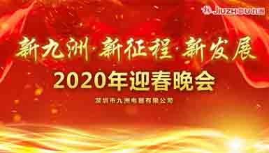 新九洲，新征程，新發(fā)展 2020年第127屆中國進出口商品交易會
